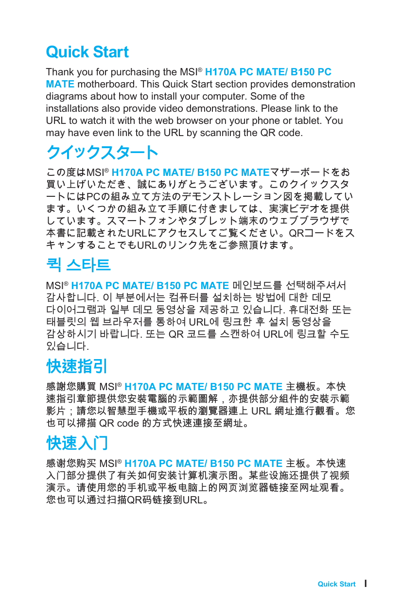 Msi H170a Pc Mate Motherboard User Manual Manualzz