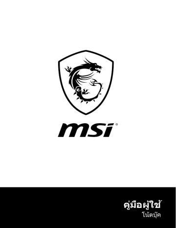 MSI GT63 Titan (Intel 8th Gen) notebook คู่มือการใช้ | Manualzz