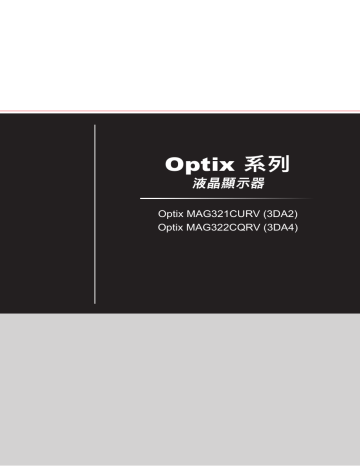 MSI Optix MAG321CURV monitor ユーザーマニュアル | Manualzz