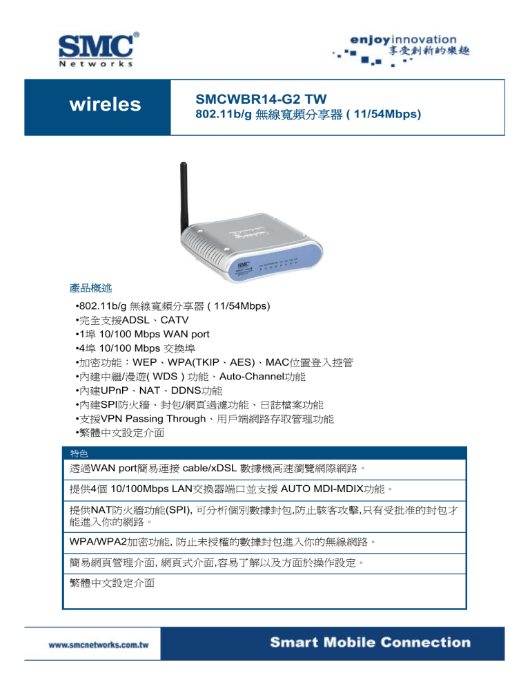 Smc Networks Smcwbr14 G2 Tw Datasheet Manualzz