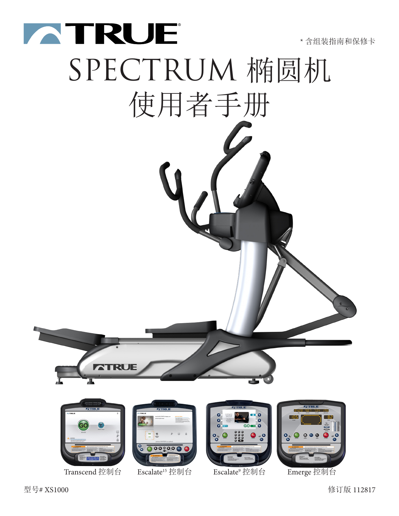 True Fitness Chs Spectrum User Manual Manualzz