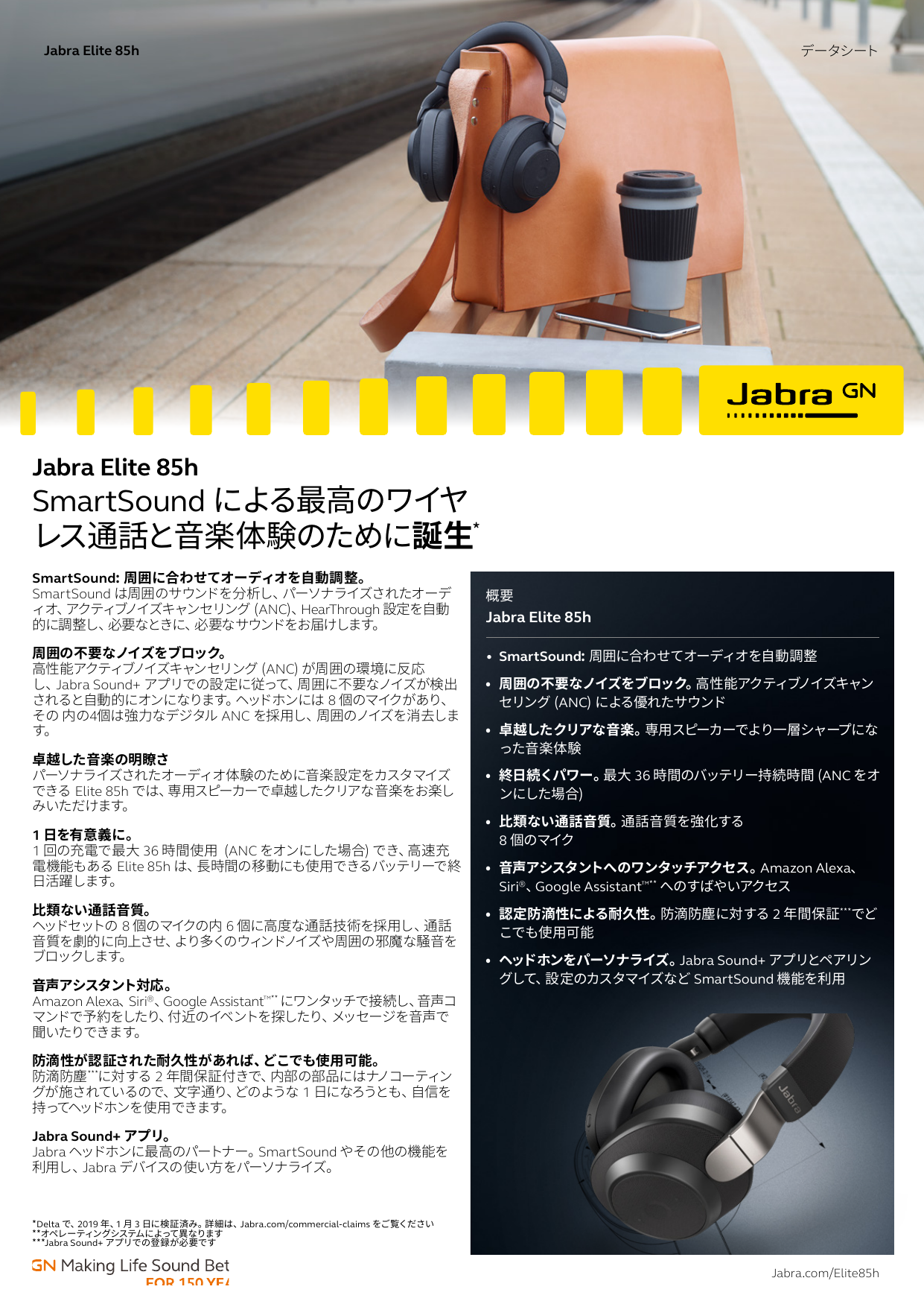 jabra gn elite 85h
