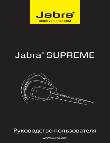 Jabra Supreme (Driver Edition 
