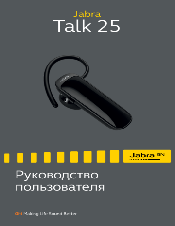 Jabra Talk 25 Купить В Казани