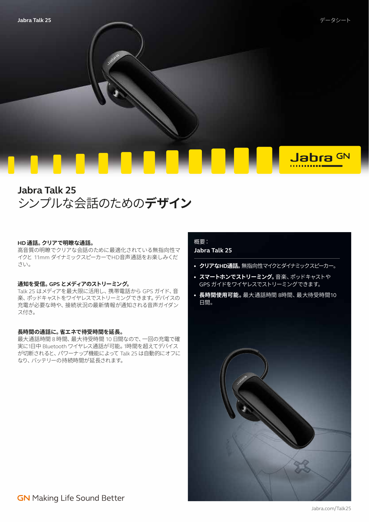 Компьютер не видит jabra talk 25