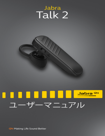 Jabra Talk2 ユーザーマニュアル | Manualzz