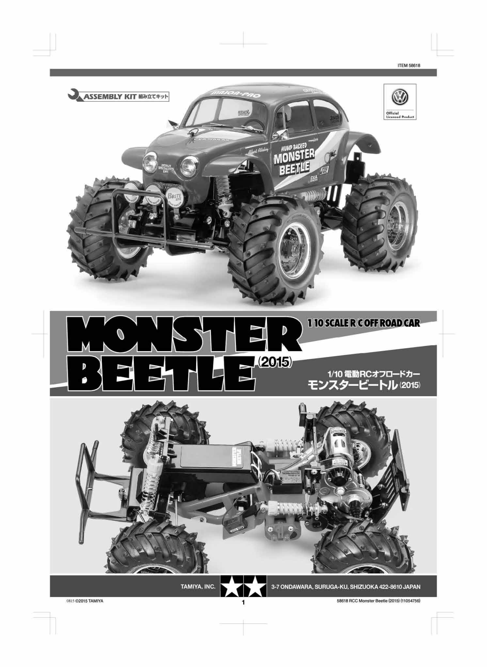 Tamiya Monster Beetle Big Tire Model 