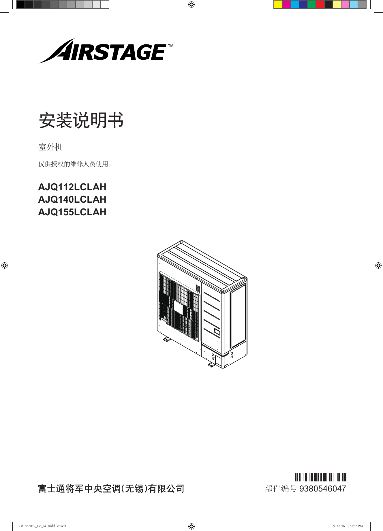 Fujitsu Ajq155lclah Ajq140lclah Ajq112lclah Installation Manual Manualzz