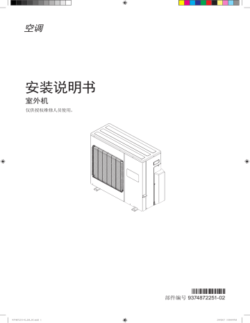 Fujitsu AOQG36LATA4 インストールガイド | Manualzz