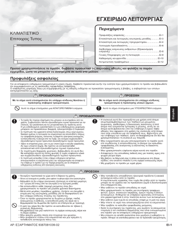 Fujitsu Ashg36lmta Operation Manual Manualzz