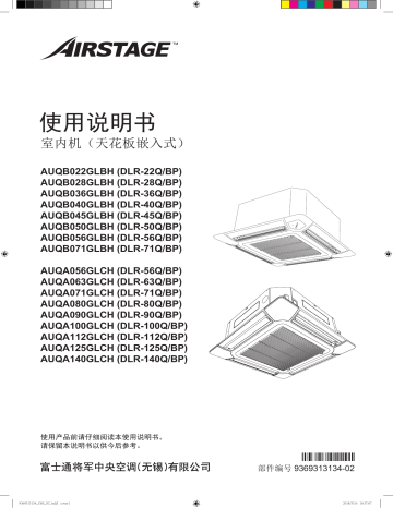 Fujitsu AUQA080GLCH 取扱説明書 | Manualzz
