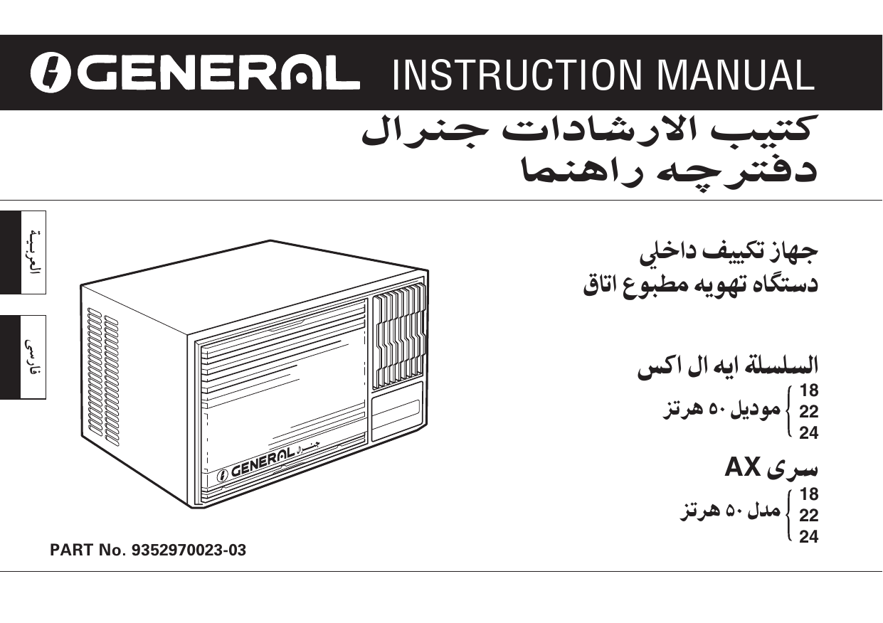 Fujitsu Axg18abw W Operating Instructions Manualzz