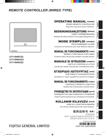 Fujitsu UTY-RNRGZ2 Инструкция по эксплуатации | Manualzz