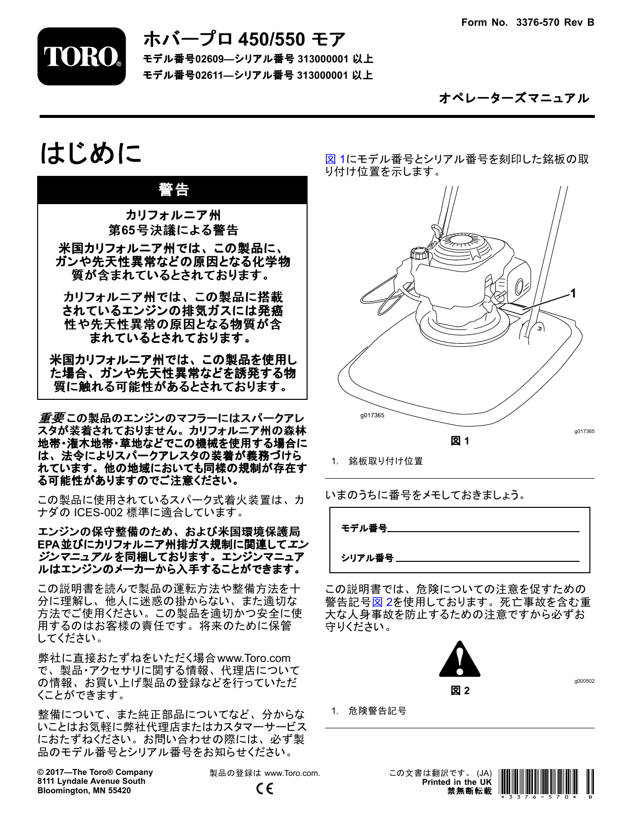 Toro Hoverpro 550 Machine User Manual Manualzz