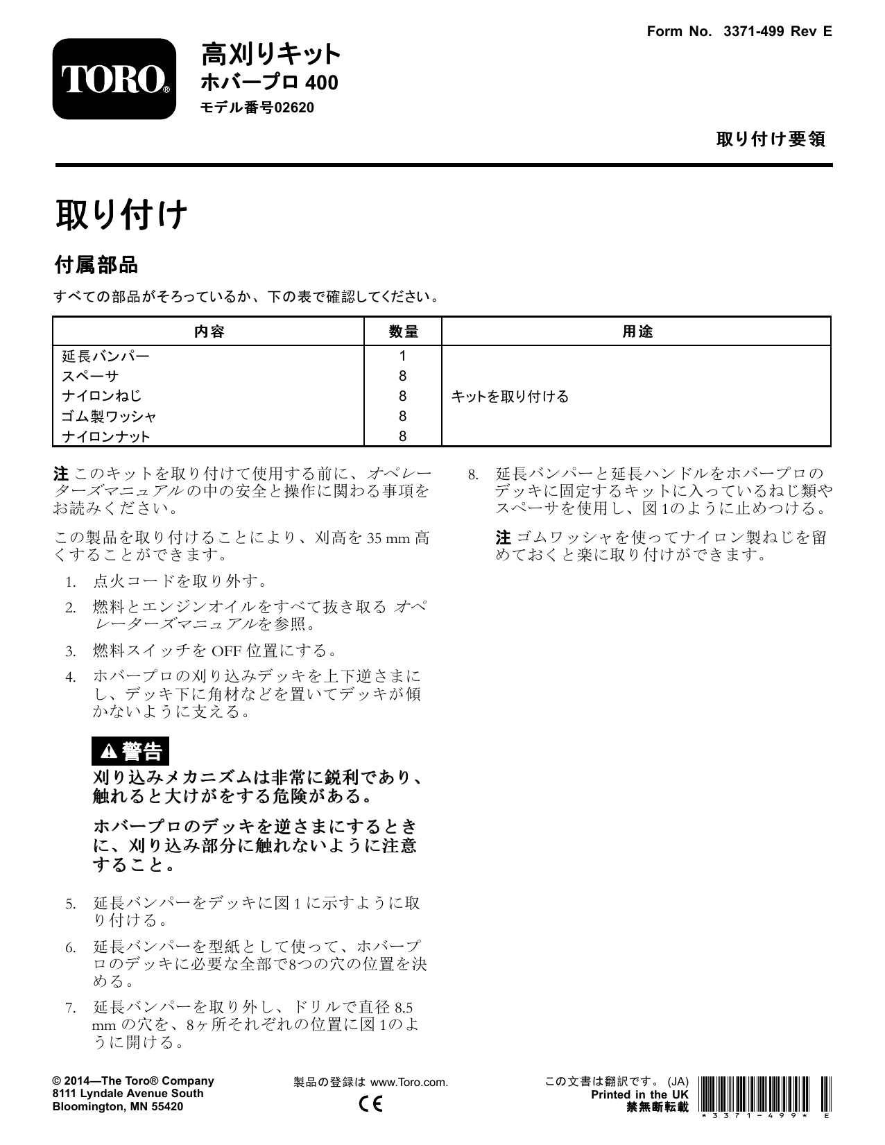Toro High Rise Kit Hoverpro 400 Machine Installation Guide Manualzz