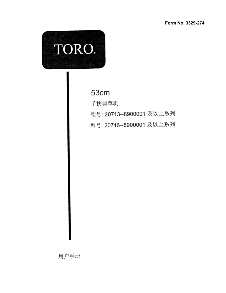 Toro 53cm Lawnmower Side Discharge Mower User Manual Manualzz