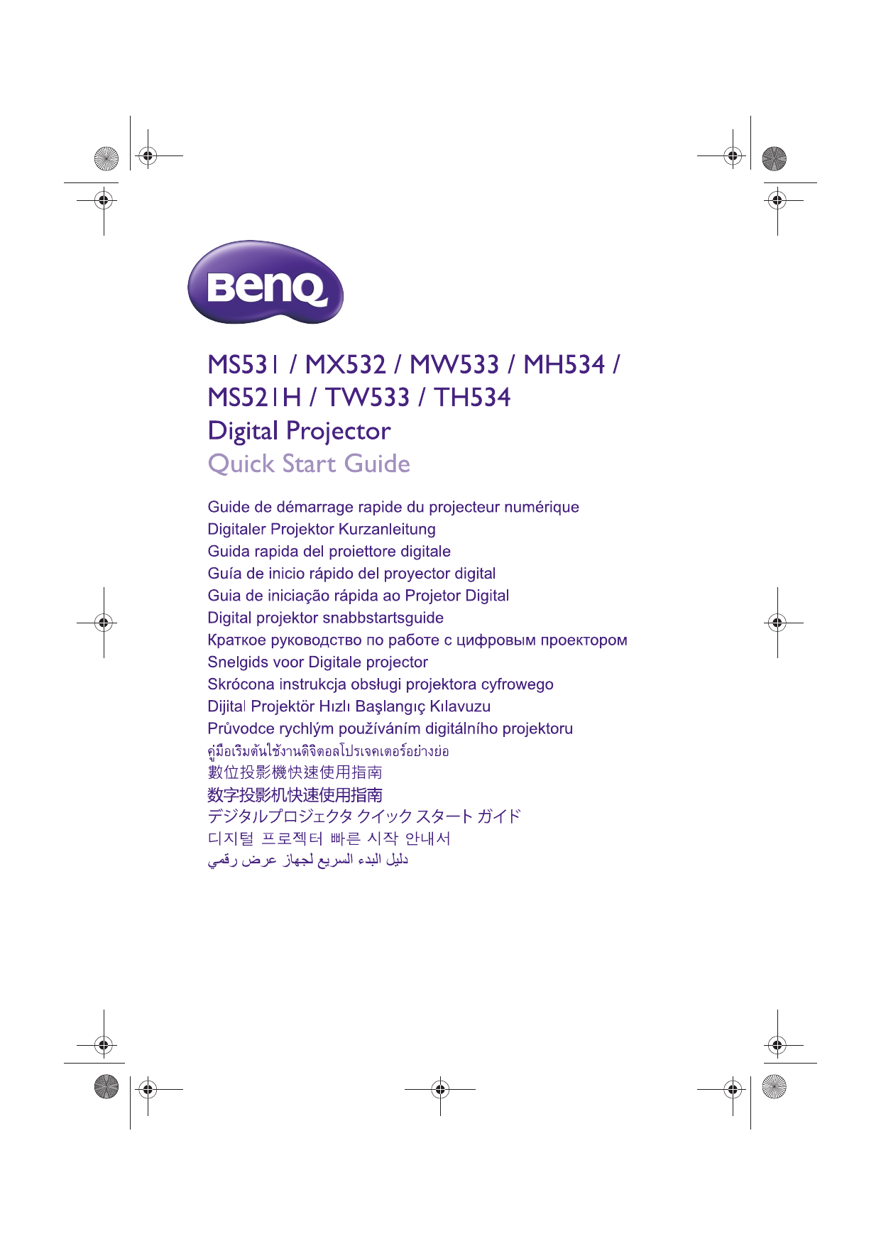 Benq Mh534 Quick Start Guide Manualzz