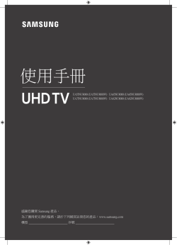 Samsung UA55NU8000W - Manual, User manual, User's manual | manualzz.com