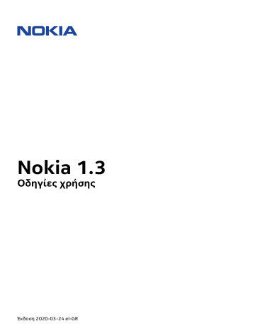 Nokia 1.3 ΟΔΗΓΟΣ ΧΡΗΣΤΗ | Manualzz