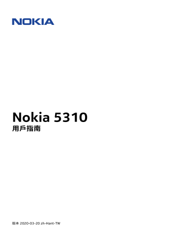 Nokia 5310 ユーザーガイド | Manualzz