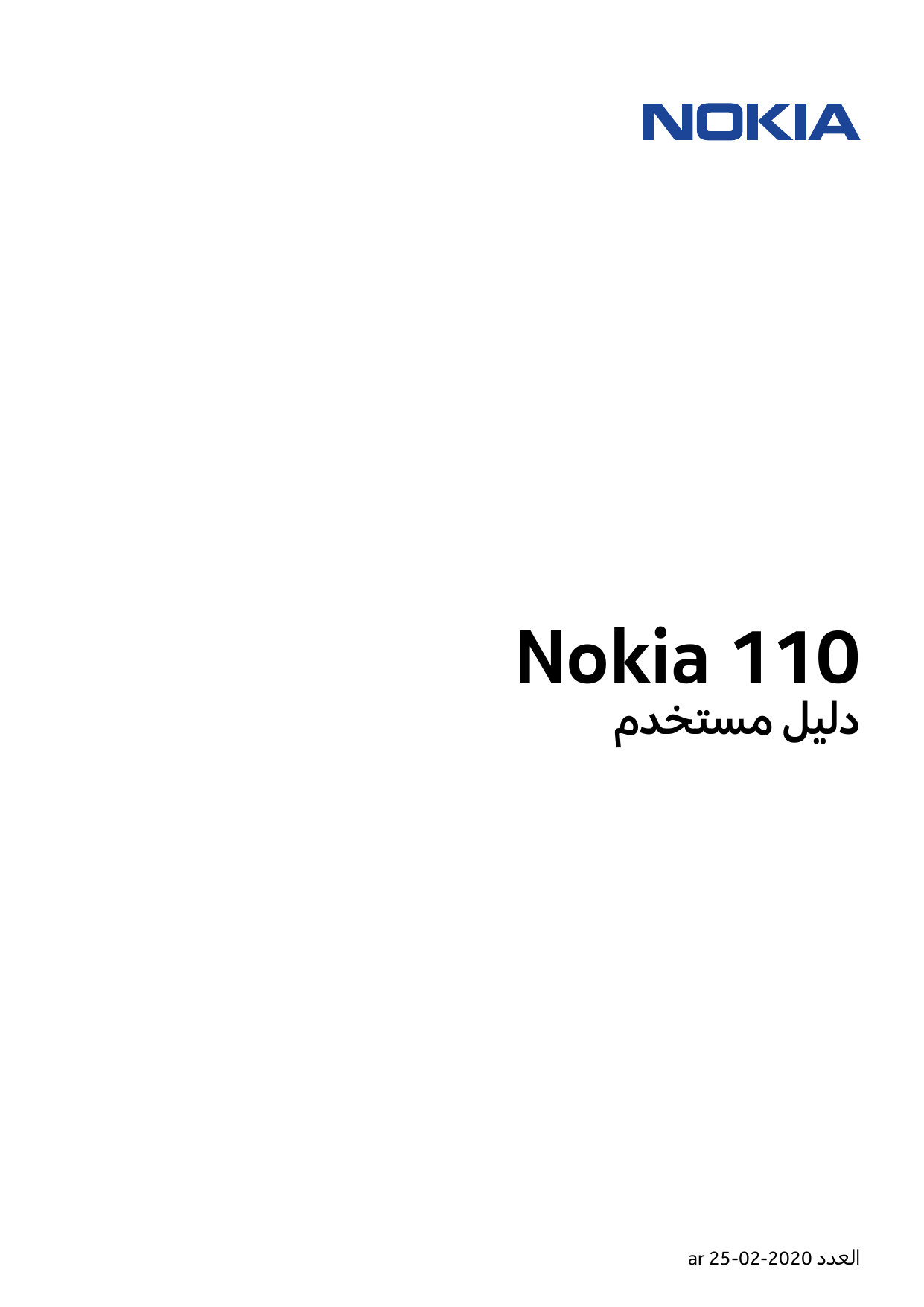 nokia-110-user-guide-manualzz