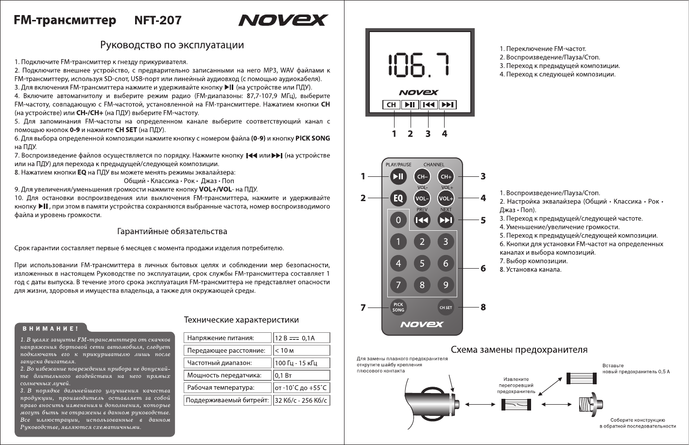 Novex 75 дюймов