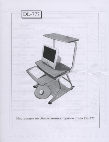 Stoneside DL-777 Cherry Руководство пользователя | Manualzz