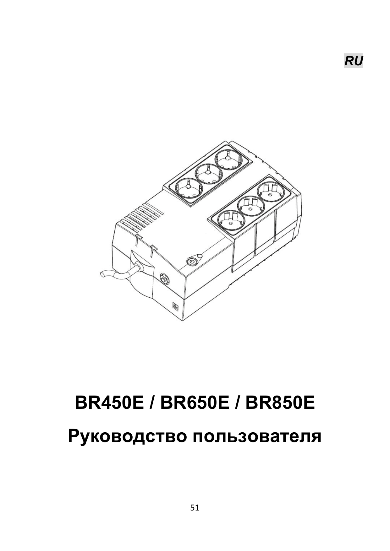 Cyberpower br850elcd схема