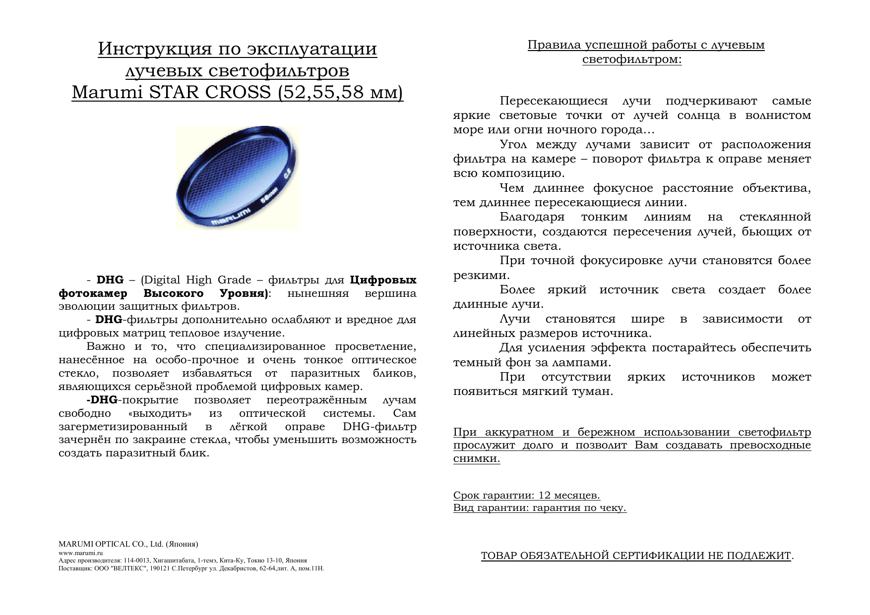 Ленинг 52 инструкция. ТБП 52 инструкция