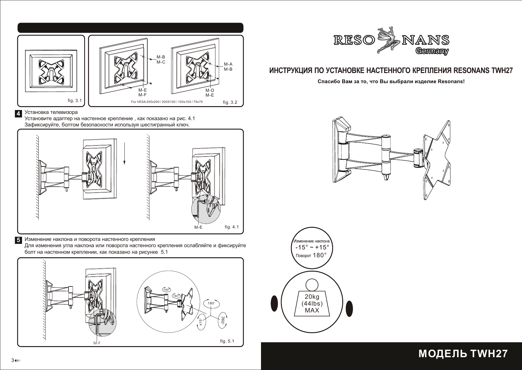 Подставка Resonans twh27