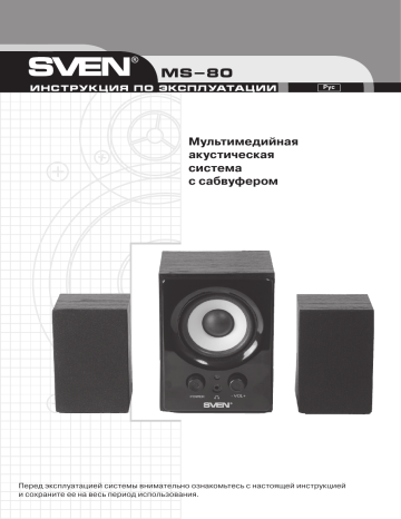 Sven ms970 схема