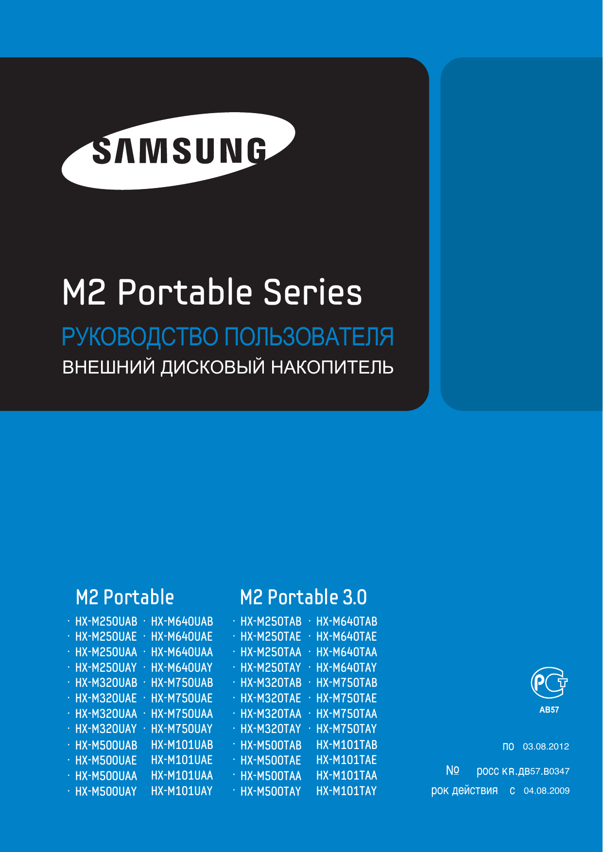User portable. Samsung d3 station. tab0101a black размер. user manual external drive. рс-дас user&#039;s manual.