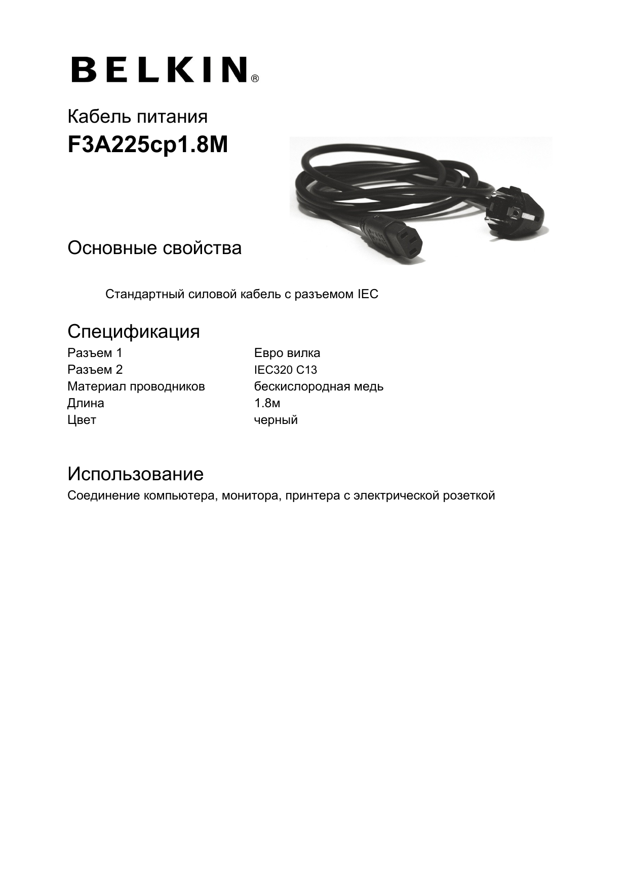 Belkin F3A225cp1.8M User manual | Manualzz