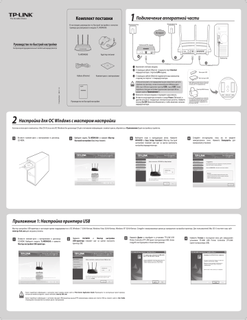 Tp Link Tl Wdr4300 User Manual Manualzz