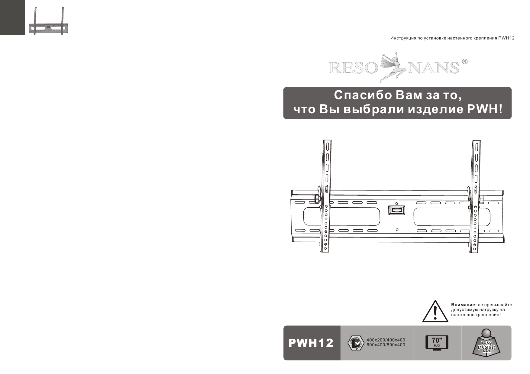 Кронштейн для телевизора на стену resonans инструкция по применению