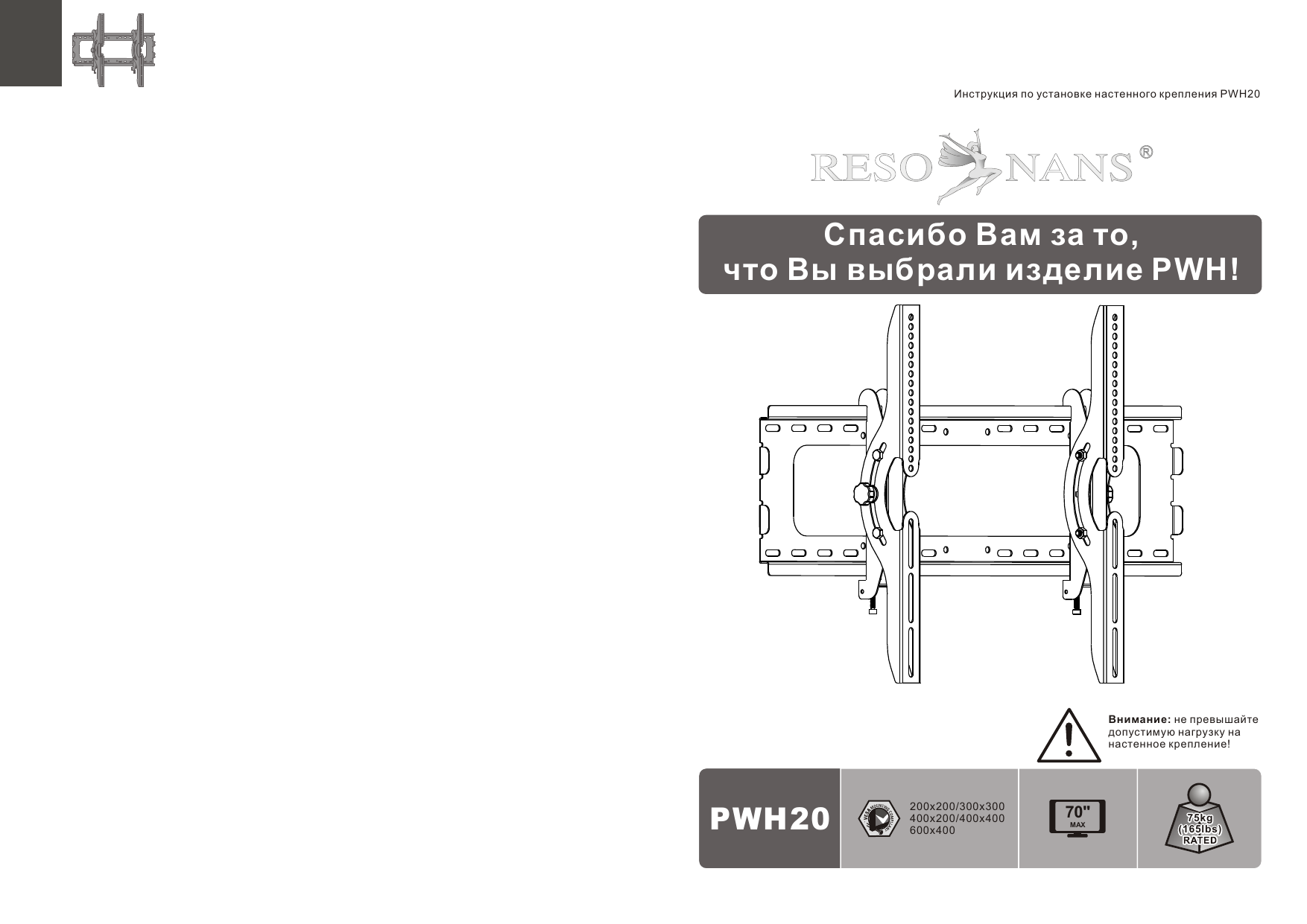 Кронштейн для телевизора на стену resonans инструкция по применению