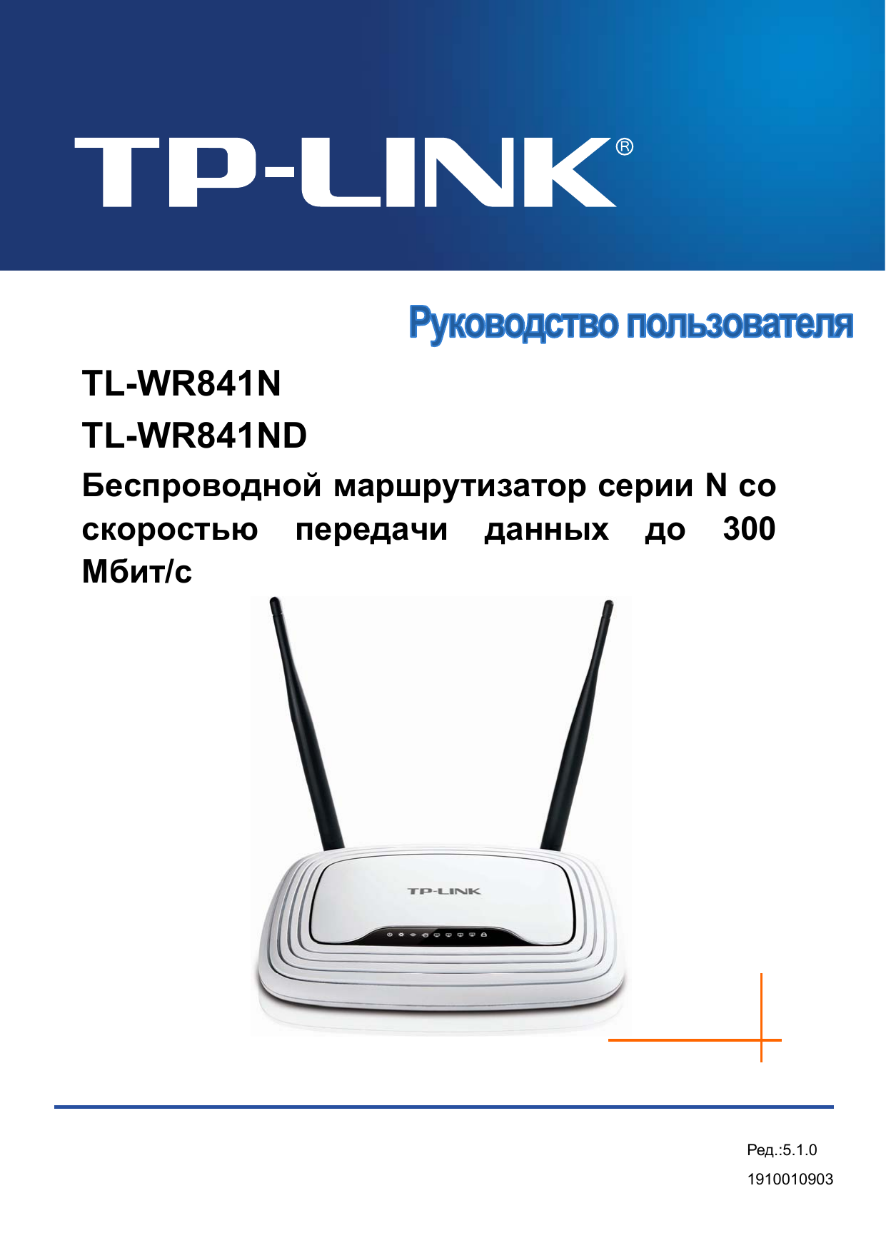Link users. Tp link wr841n. tp-link tl-wr841n. tp link 841. роутер 841 tp-link.