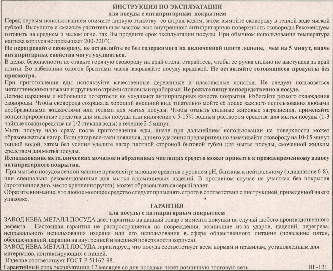 Инструкции n 28 и. Инструкция по эксплуатации н 313