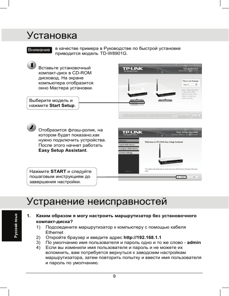 Tp Link Td W8151n User Manual Manualzz