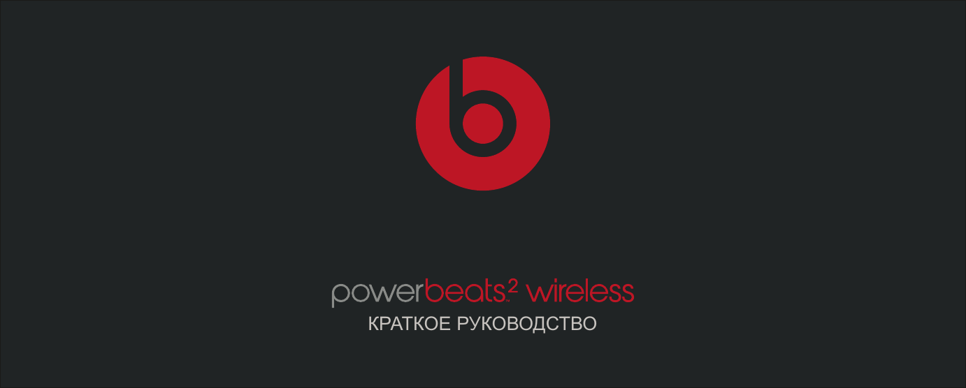 Beats Powerbeats 2 Wireless Blue User manual | Manualzz