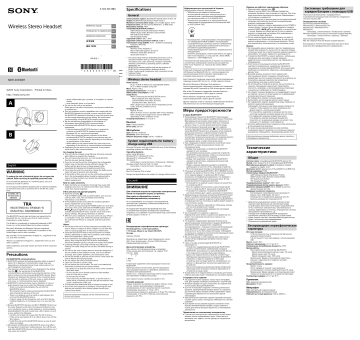 Sony MDR-ZX330BT/BC Руководство пользователя | Manualzz