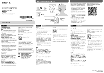 Sony MDRZX660APDC(Е) Руководство пользователя | Manualzz