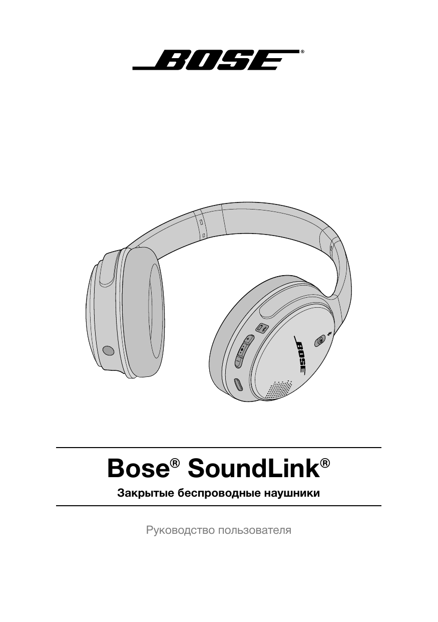 Bose SOUNDLINK around Ear II.