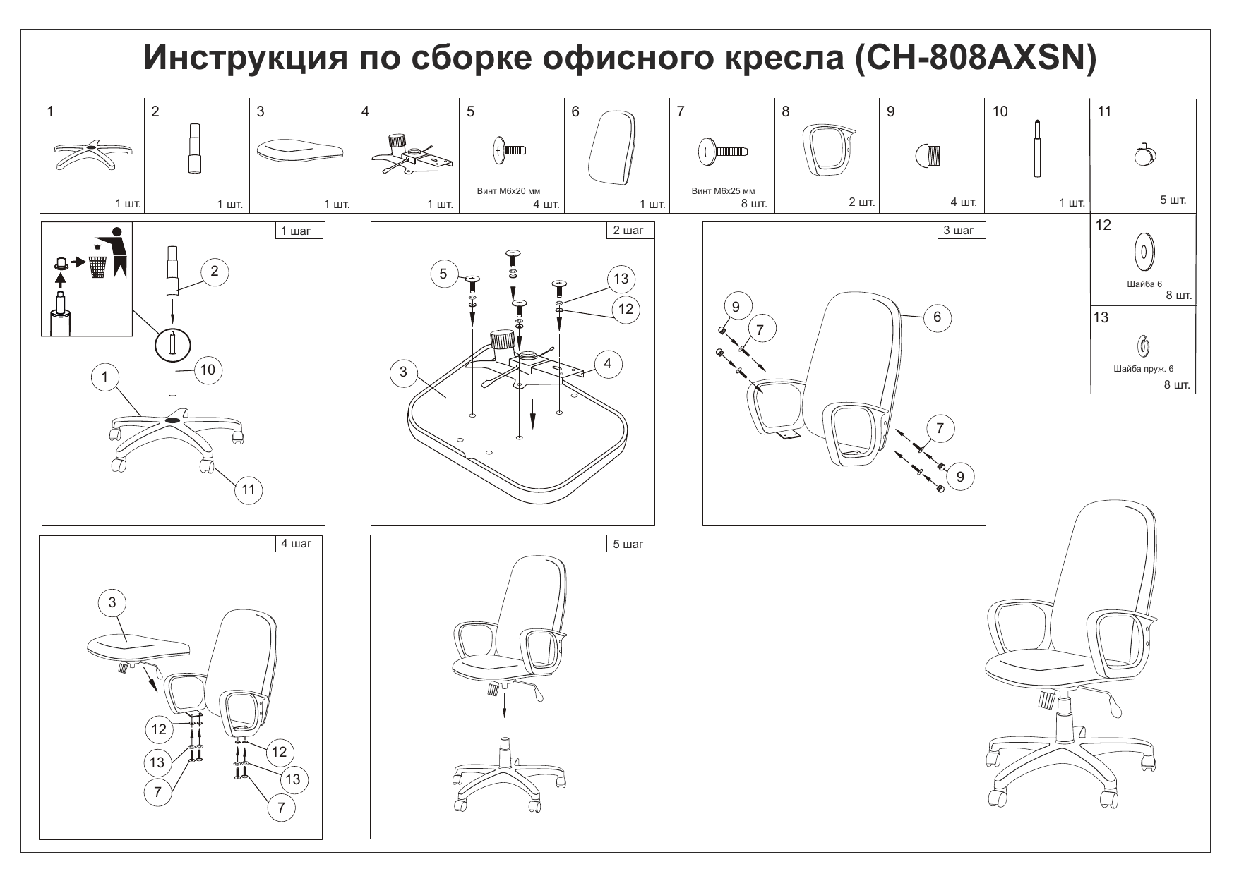 Кресло офисное бюрократ инструкция