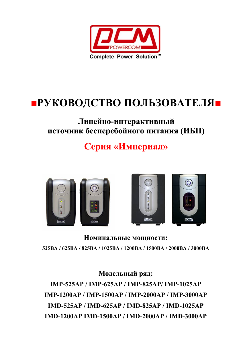 Imd 625ap схема