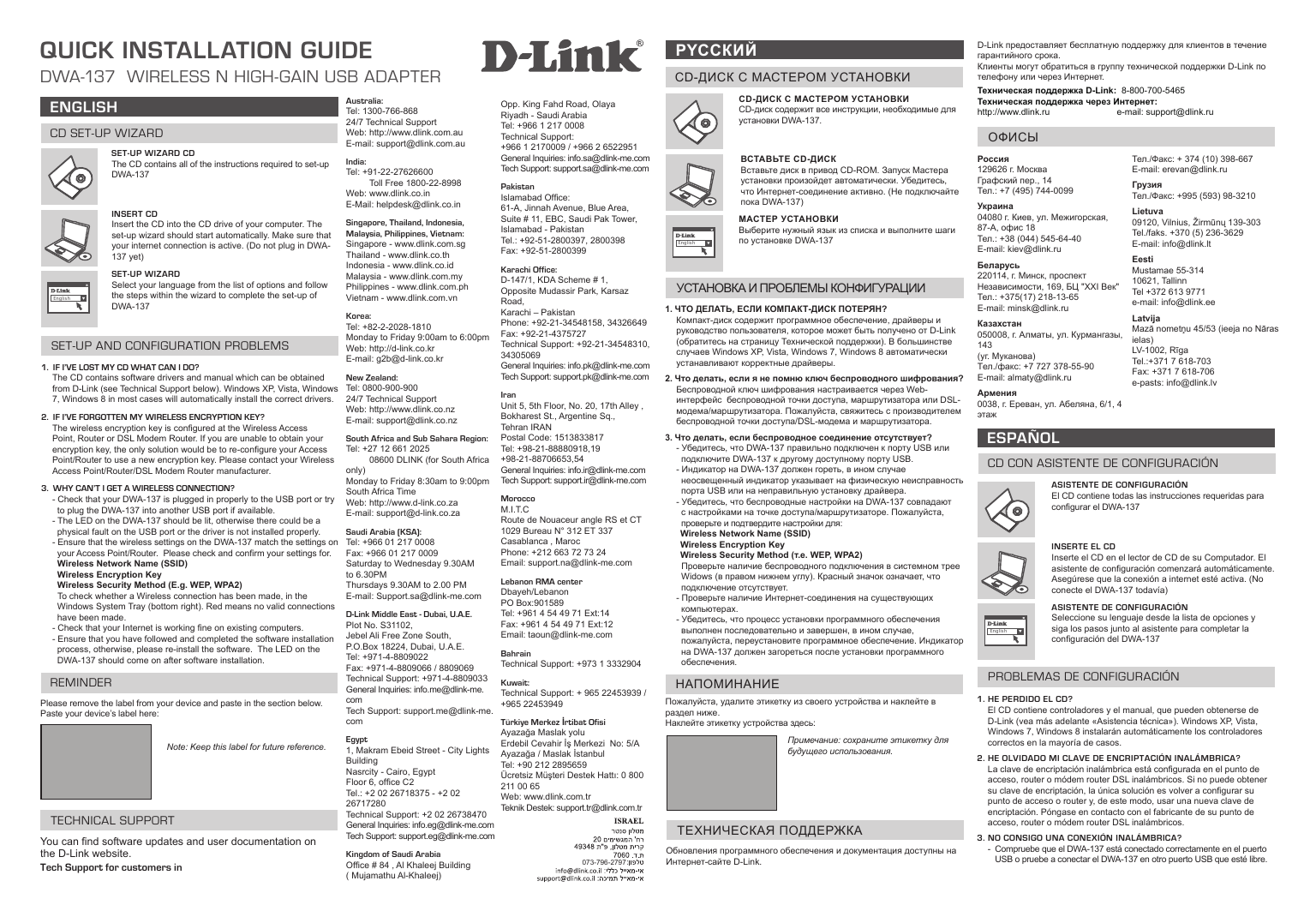 D-Link DWA-137/A1B Manual De Usuario | Manualzz