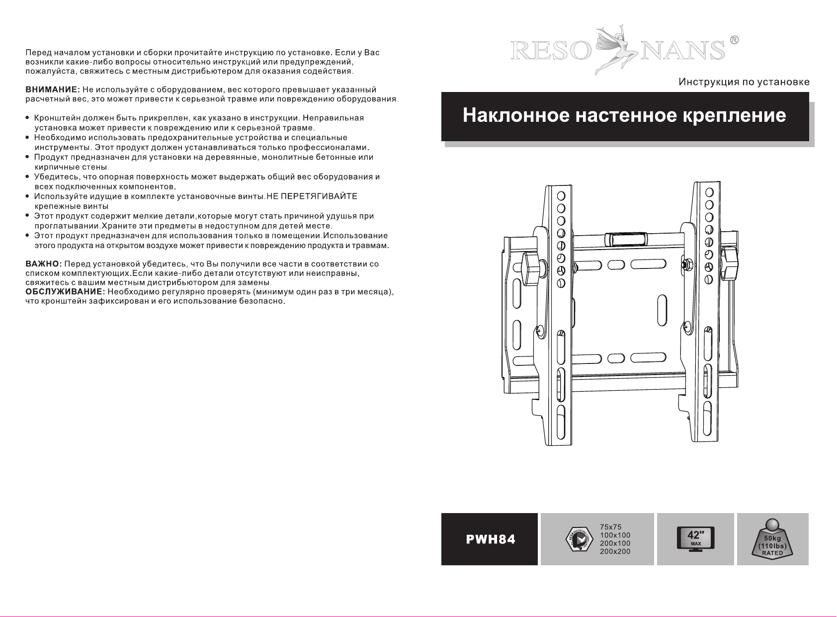 Resonans TWH19 Инструкция по эксплуатации онлайн 1/1 33982
