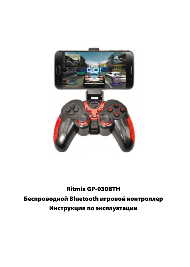 Ritmix gp 035bth подключение к пк по bluetooth