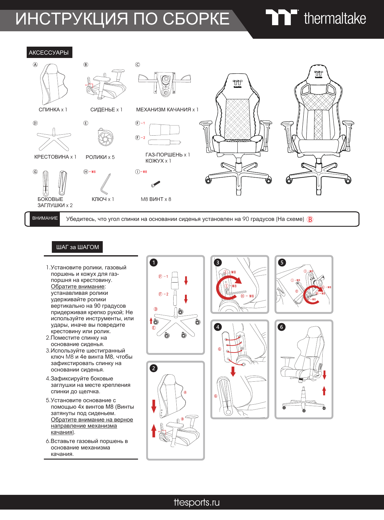 Thermaltake Esports Gt Comfort Gtc 500 Bl G Gc Gtc Bglfdl 01 Esports Gt Fit Gtf 100 Bl B Gc Gtf Blmfdl 01 Esports Gt Comfort Gtc 500 Bl R Gc Gtc Brlfdl 01 Premium X Comfort Xc 500 Black Gc Xcs lfdl 01 User Manual Manualzz