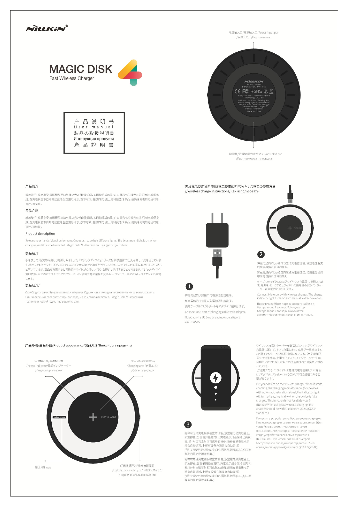 Nillkin Wireless charger Magic Disk 4 Fast Black User manual | Manualzz